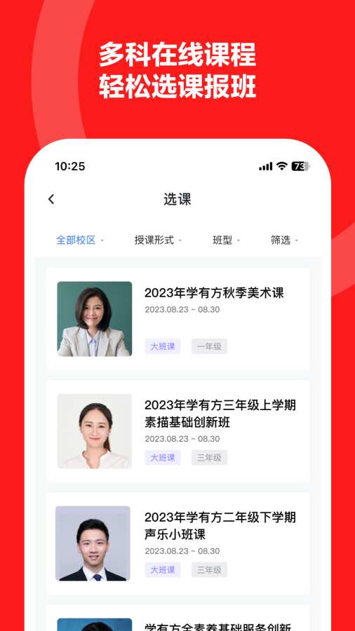 学有方(4)