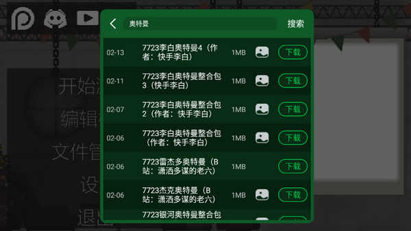 甜瓜游乐场7723共存版图2