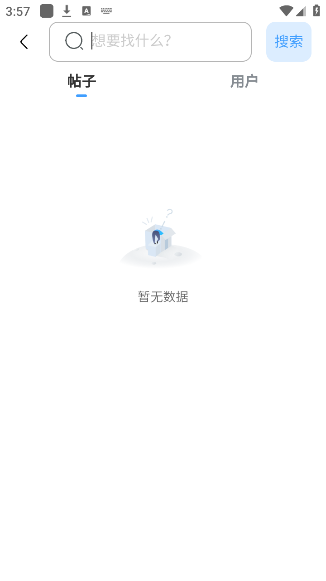 奇异社区官方版图2