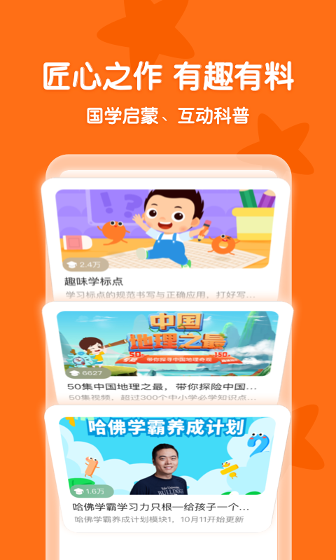 常青藤爸爸(4)