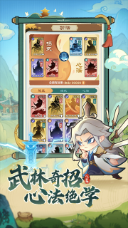小小英雄正版图3
