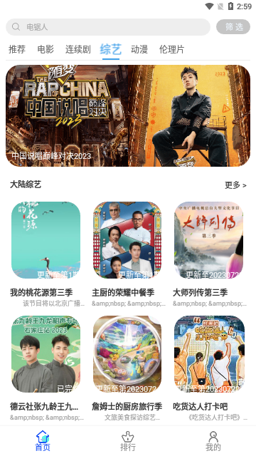 干饭影视app