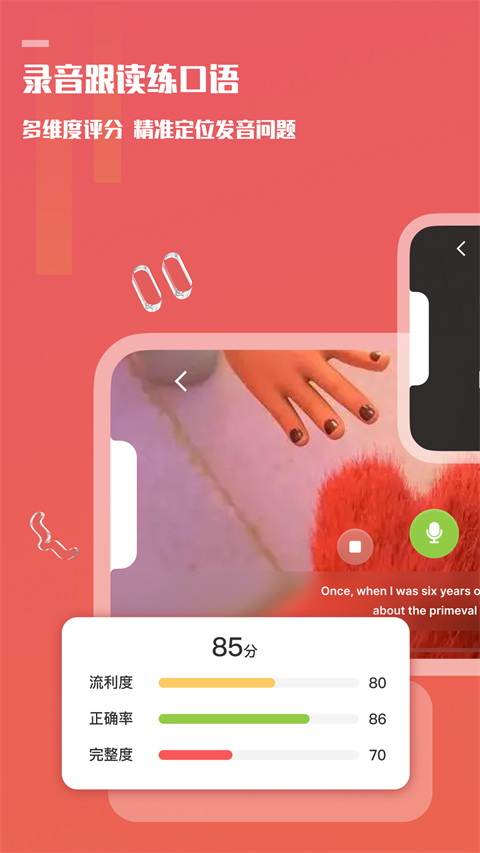 一句英语app(1)