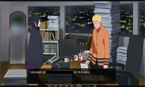鸣人的假期7.0无白屏无广告无闪退手游截图
