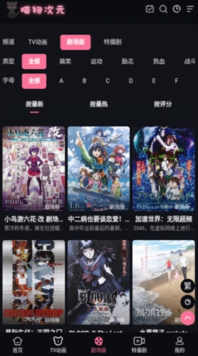 喵物次元动漫app官方版正版图2