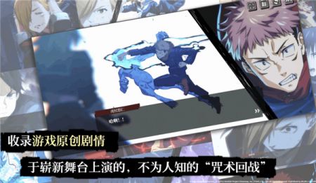 咒術(shù)回戰(zhàn)幻影夜行