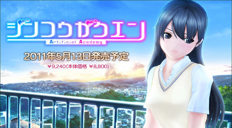 人工学院2汉化版(1)