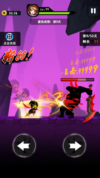 悟空快打修仙传单机版图1