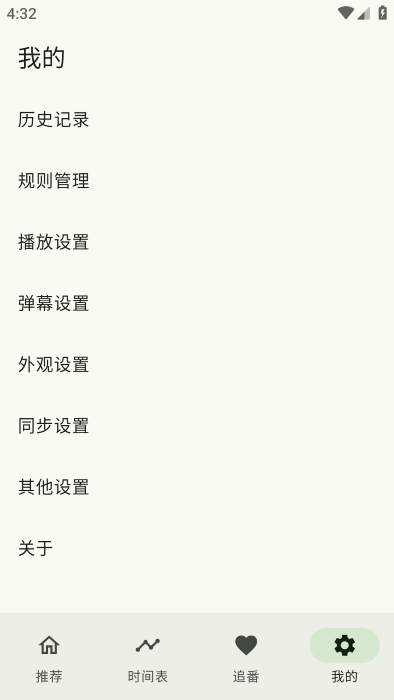 kazumi动漫纯净版官方版图2