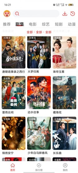 八戒影视app原版图4
