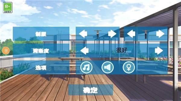 樱花校外模拟器2中文版(3)