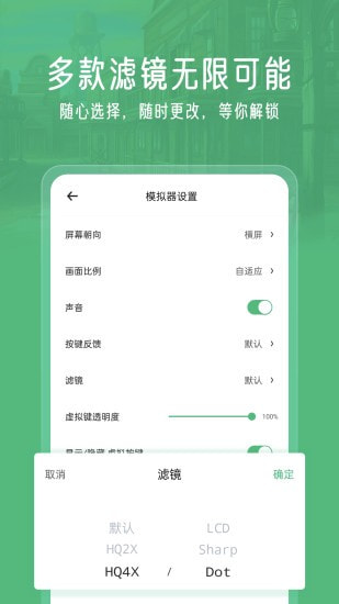 小马模拟器2025最新版图2
