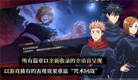 咒術(shù)回戰(zhàn)幻影夜行