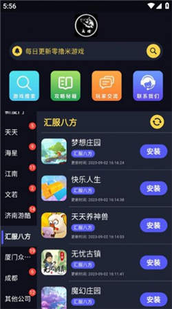 大炮游戏库图3