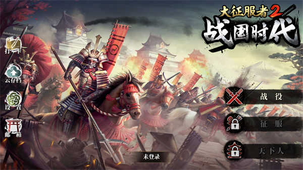 大征服者2官方正版图3