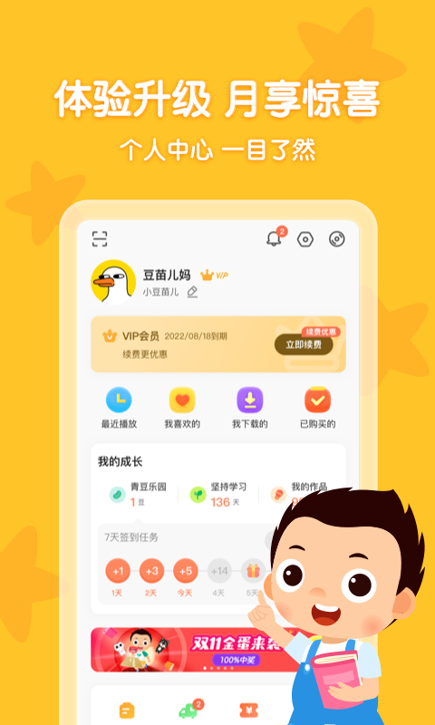 常青藤爸爸(1)