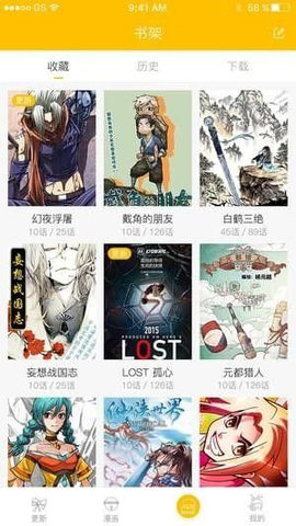 漫影漫画图3