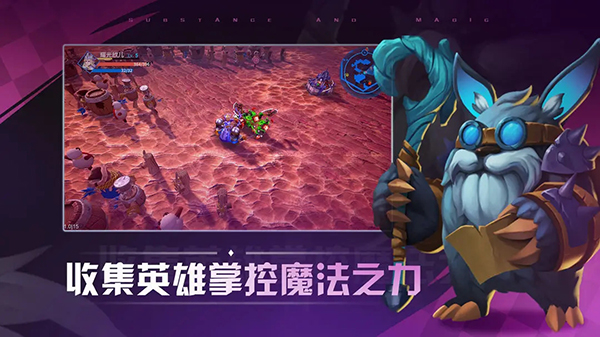 物质与魔法手机版图4