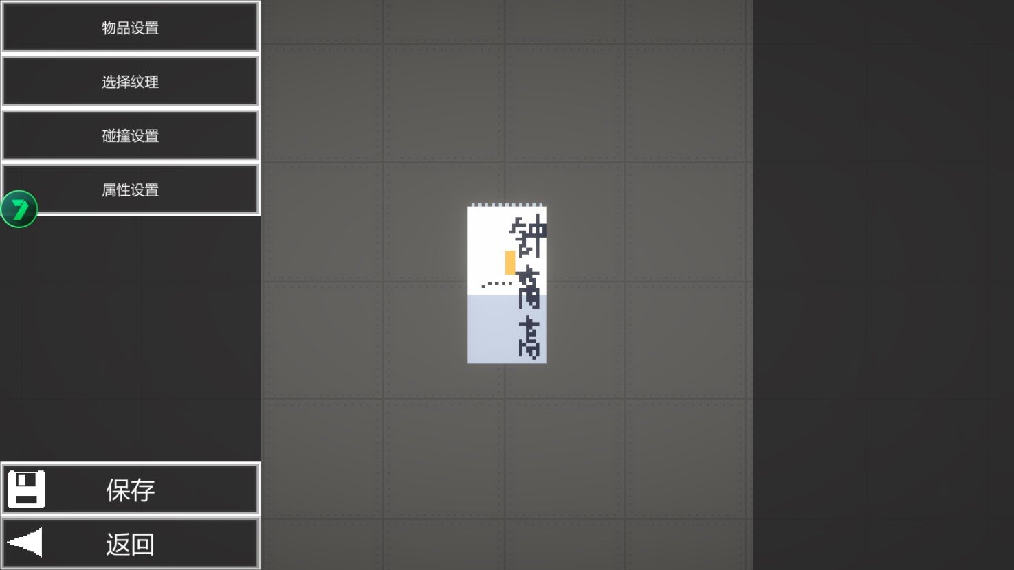 甜瓜游乐场7723共存版图3