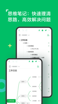 印象笔记app最新版本(1)
