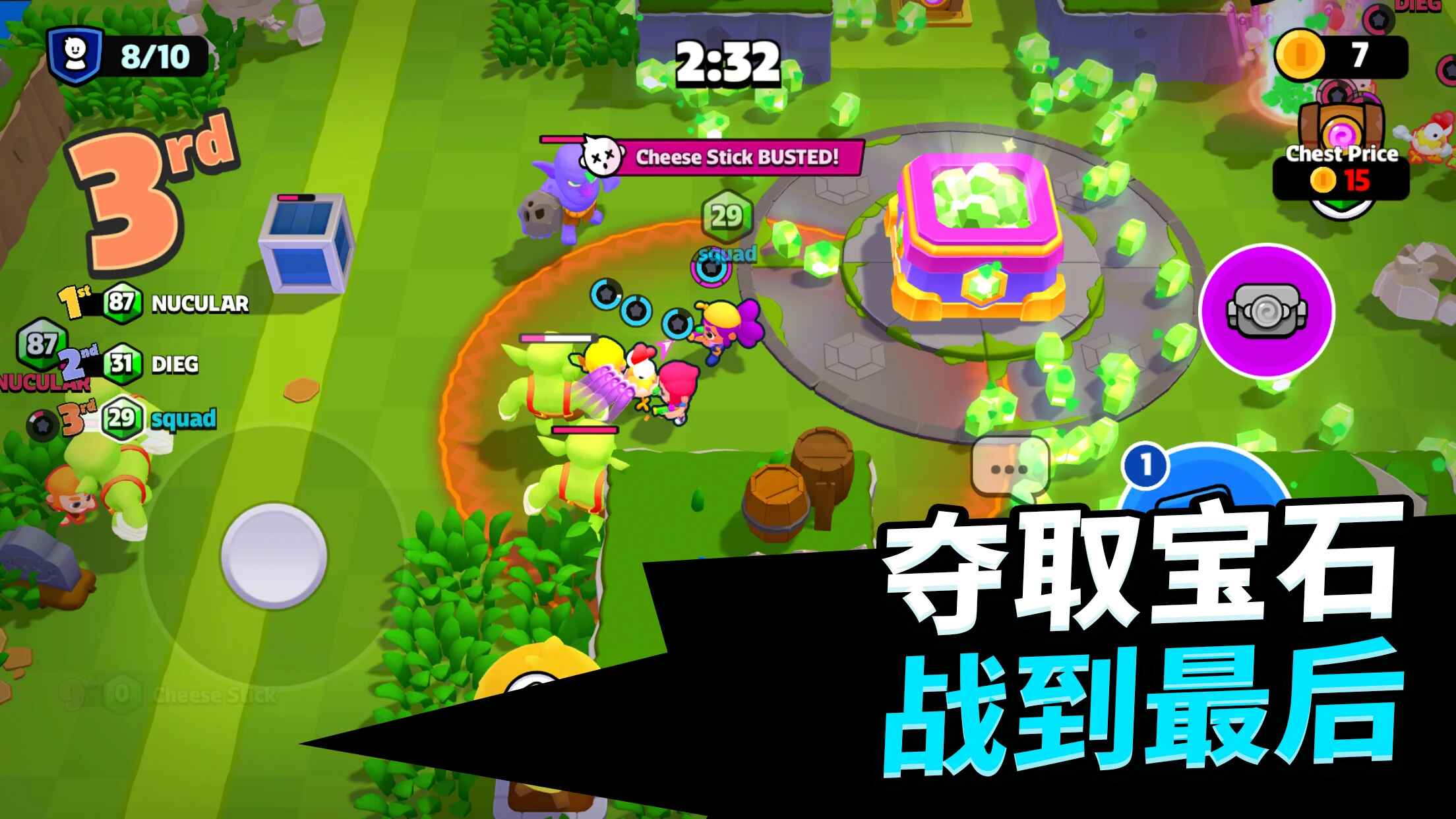 爆裂小队