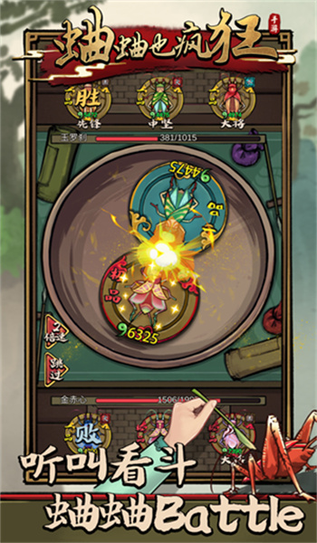 蛐蛐也疯内置菜单