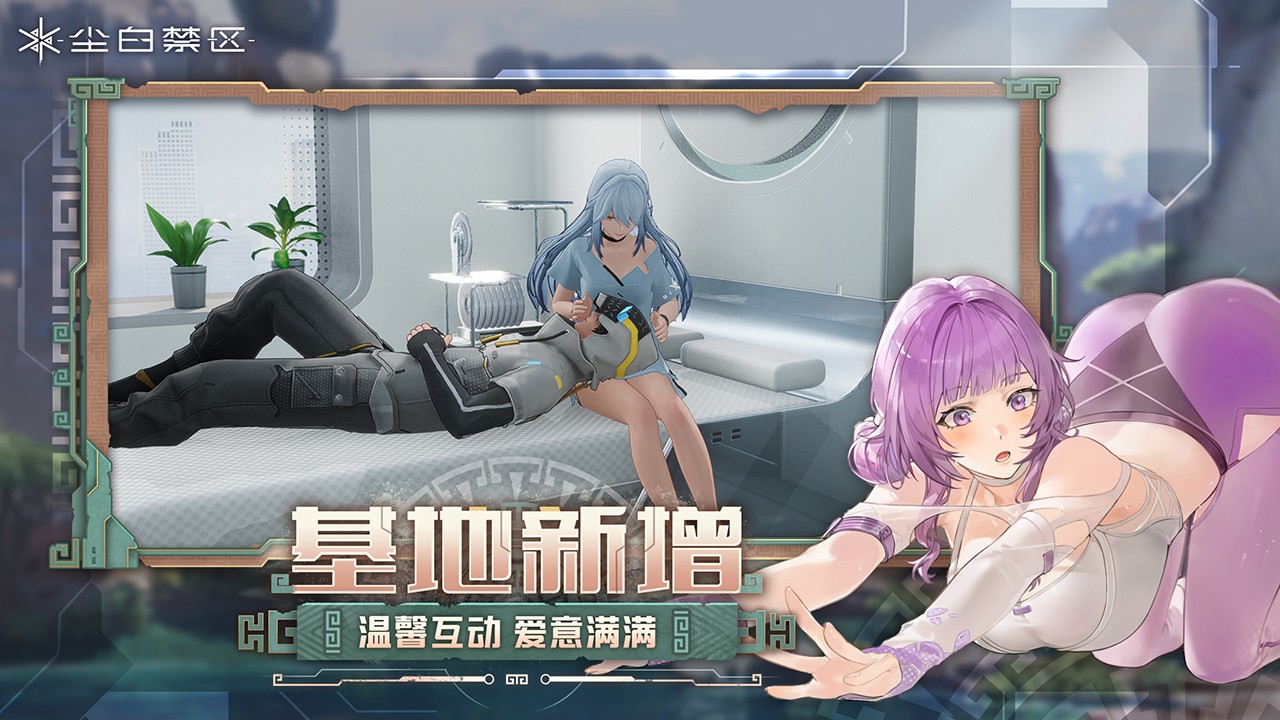 尘白禁区2025(1)