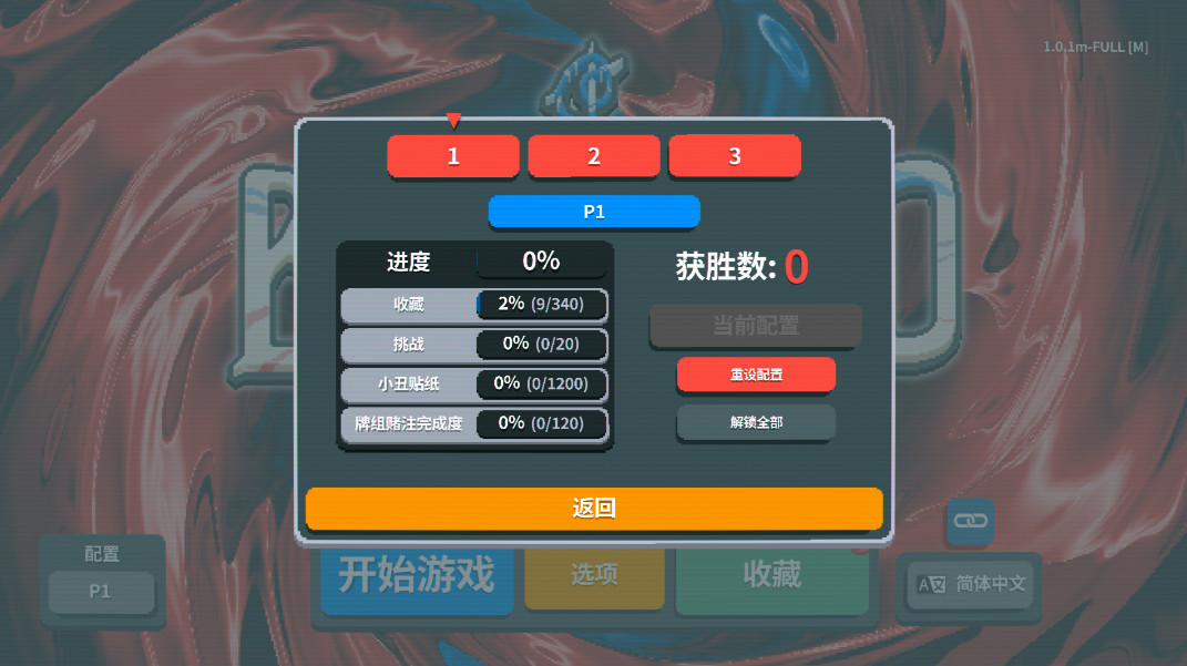 小丑牌中文版