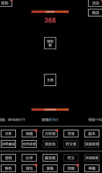 挂机模拟器游戏2025免广告版图2