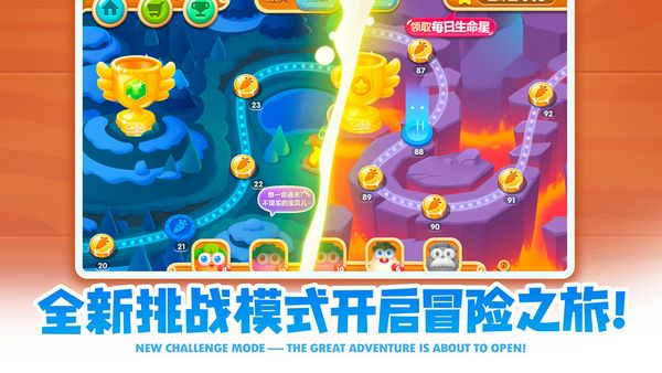 保卫萝卜2无限金币版图1