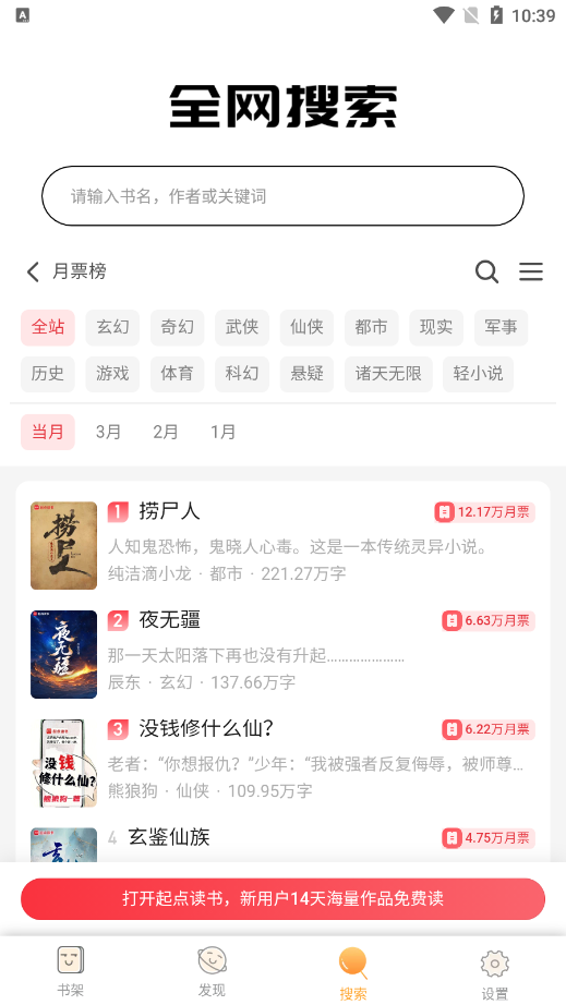 鸠摩搜书官网版app图4