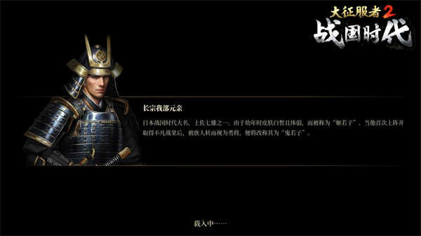 大征服者2官方正版图1