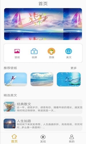 途晶壁纸app图1