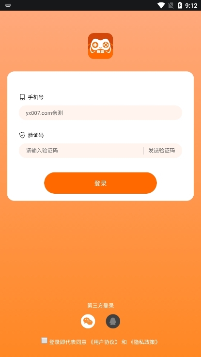 麻吉云游手机版正版图3