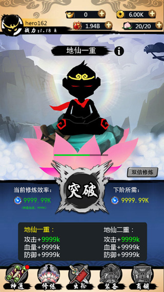 悟空快打修仙传单机版图2