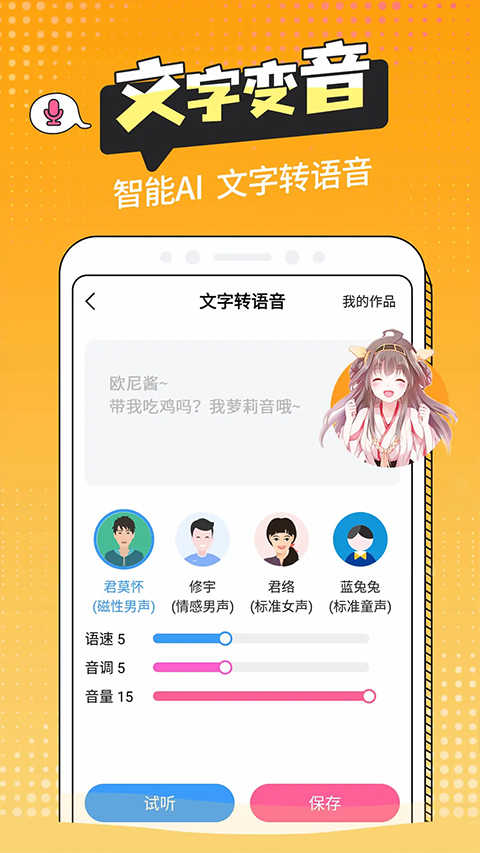 CP变声器(1)