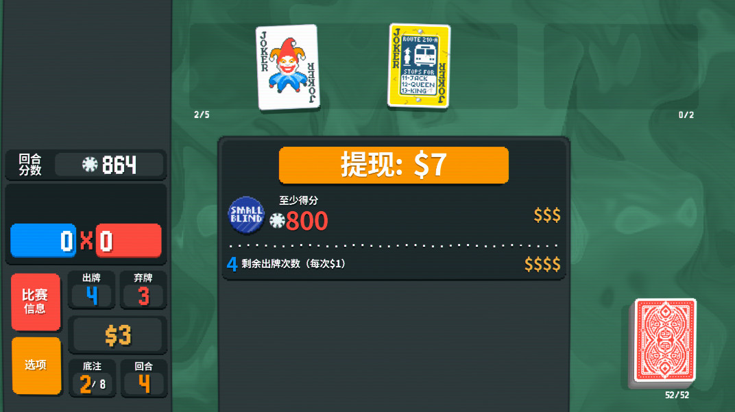 小丑牌中文版