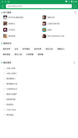 7725游戏盒子图3