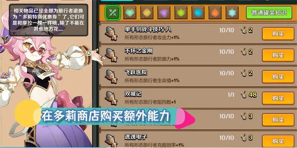 提瓦特梦境方舟最新版本2025图1