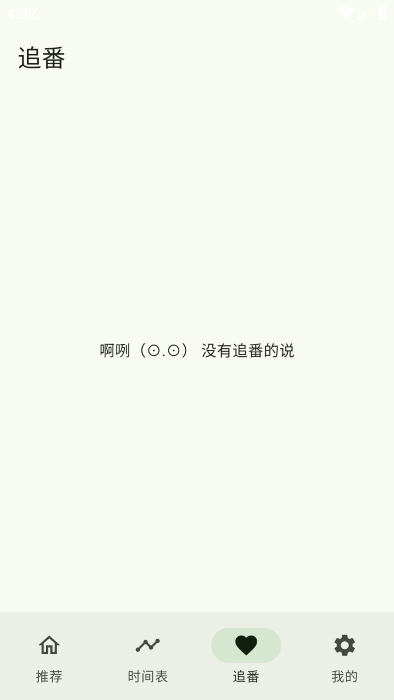 kazumi动漫纯净版官方版图1