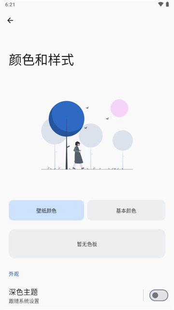 readyou阅读器(4)