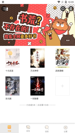 鸠摩搜书官网版app图1