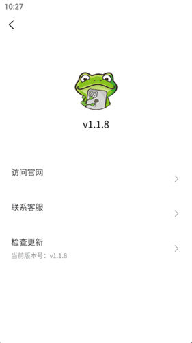 漫蛙manwa2官方版图1