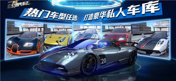 真实公路汽车2手机版(2)