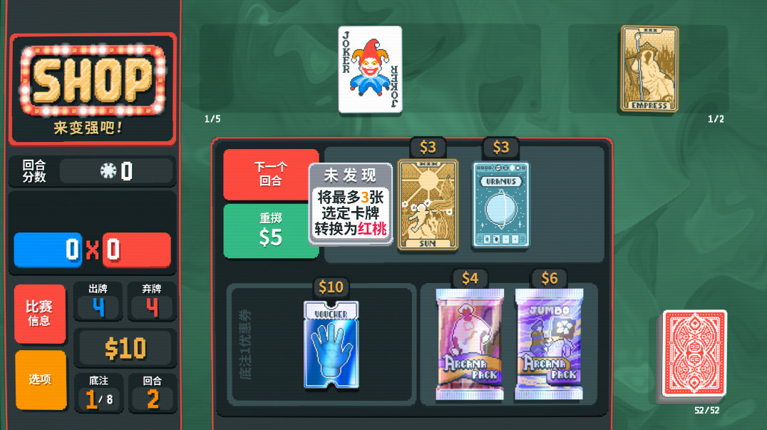 小丑牌中文版