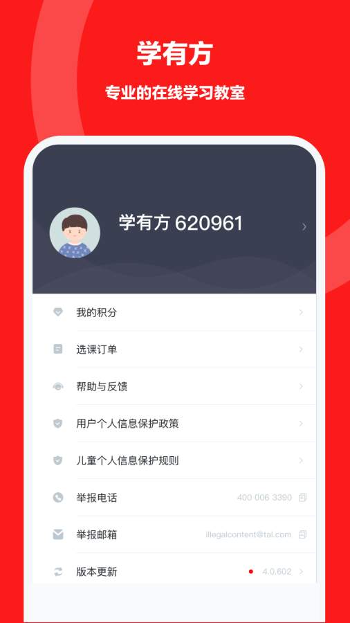 学有方(2)