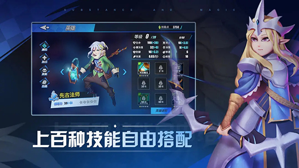 物质与魔法手机版图2