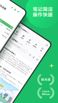 印象笔记app最新版本(3)