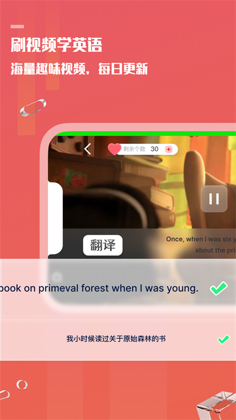 一句英语app(3)