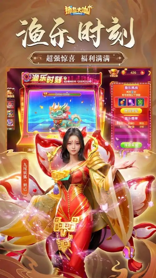 捕鱼大作战3d版